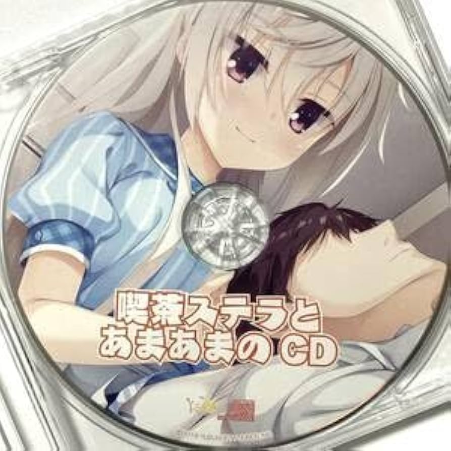 Amazon.co.jp: 喫茶ステラとあまあまのCDドラマCD喫茶ステラと